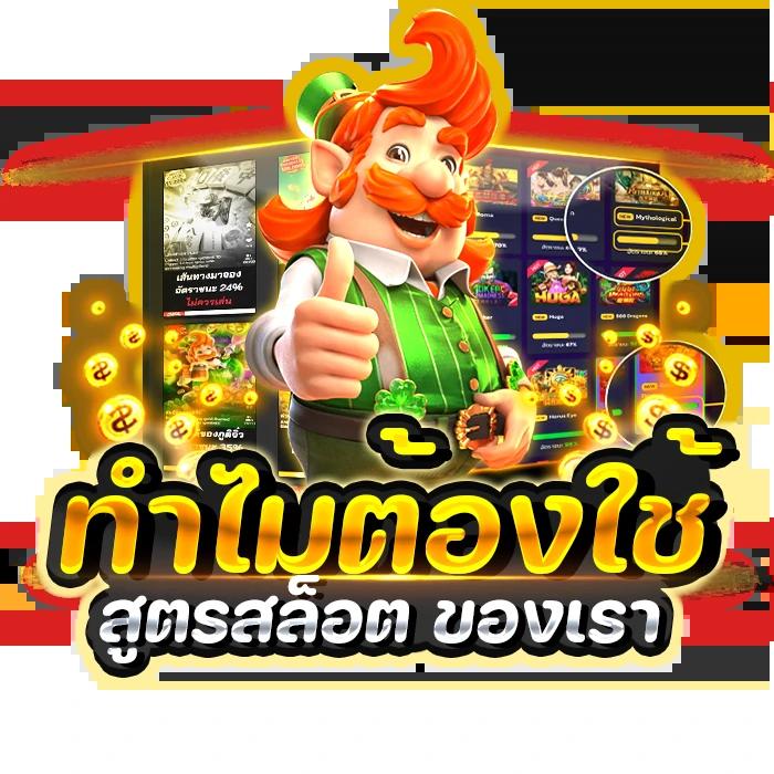 ทดลองเว็บสล็อต ศูนย์รวมสล็อตยอดนิยม ระบบออโต้ล่าสุด ไม่ซ้ำใคร