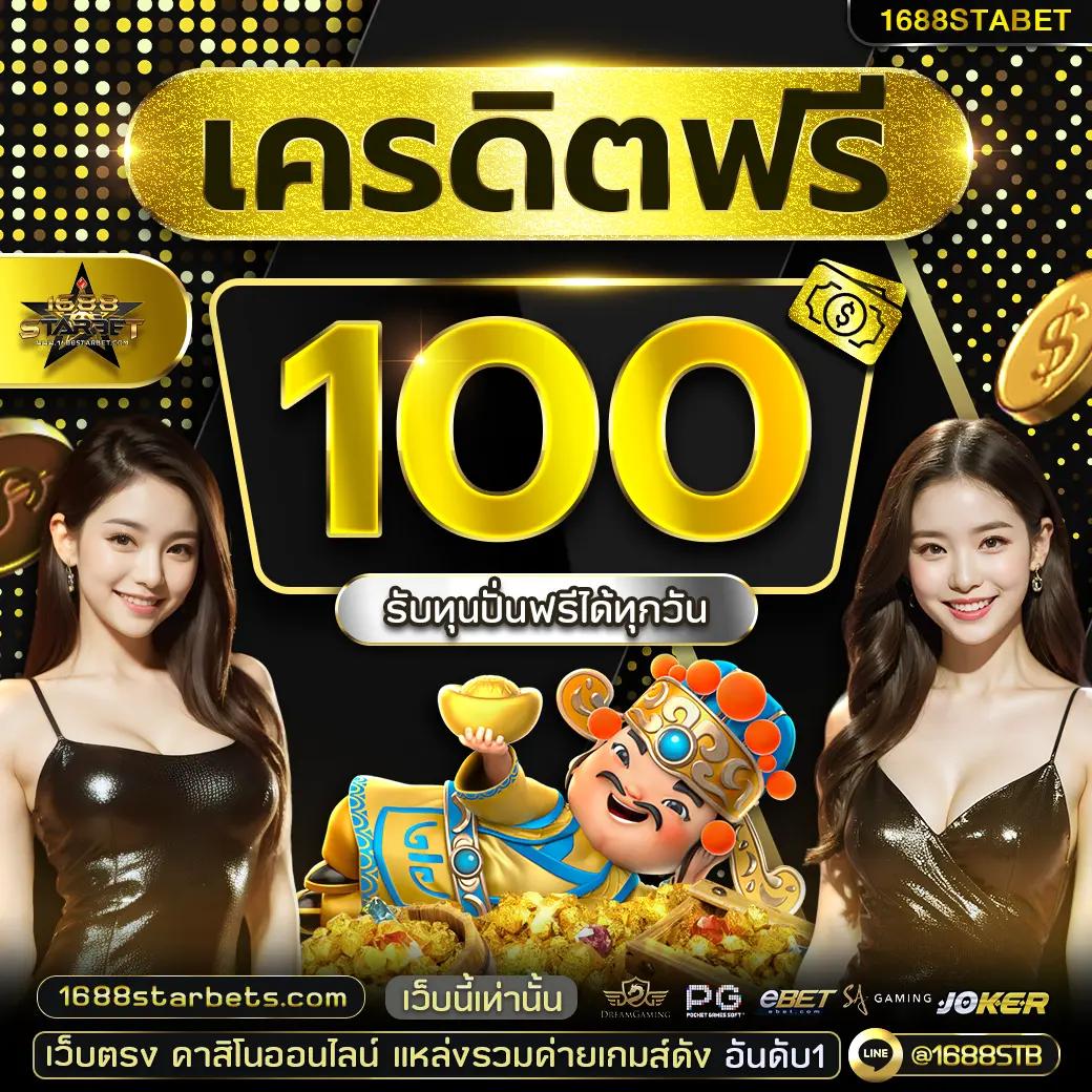 ทุนฟรีสล็อต เว็บตรง ไม่มีขั้นต่ำ โบนัสแตกง่าย2023