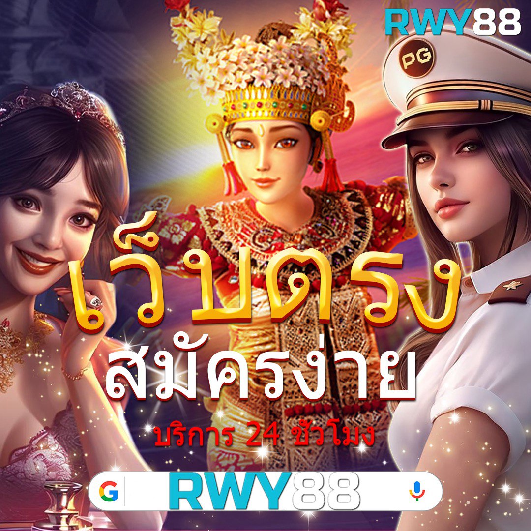 ทรูวอลเล็ต คาสิโนออนไลน์ระบบออโต้ ครบถ้วนเรื่องเดิมพันออนไลน์
