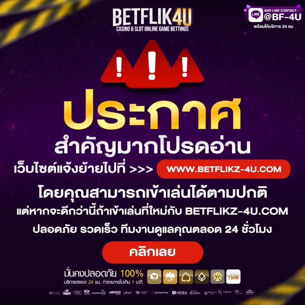 ทาง เข้า tiger711 คาสิโนเว็บตรง บริการครบครัน 2024