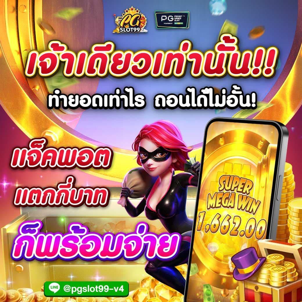 ทางเข้า Joker123 Auto ด้วยระบบใหม่ล่าสุด สมัครง่ายรับเครดิตฟรีทันที