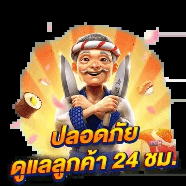ทางเข้า dafabet คาสิโนออนไลน์อันดับ1 พร้อมเครดิตฟรี 2024