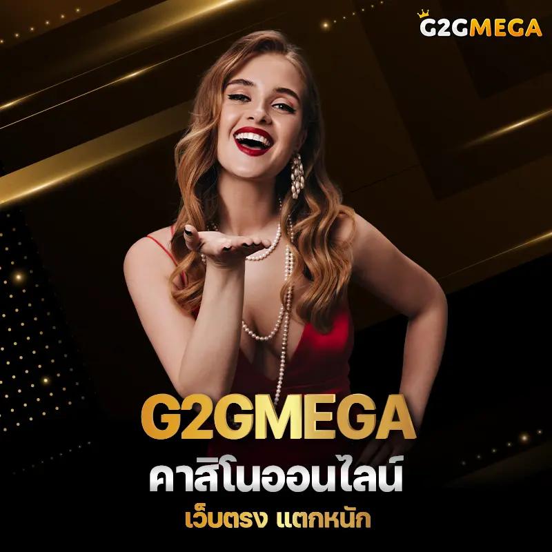 ทางเข้า gclub เว็บตรง รวมสล็อตออนไลน์ยอดนิยมอันดับ 1 ในไทย