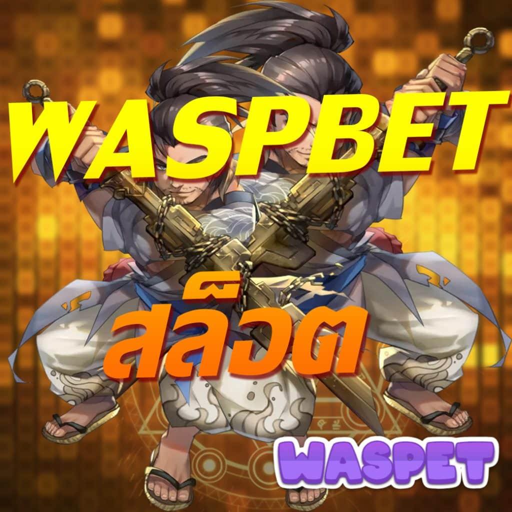 ทางเข้า superslot เว็บตรงใหม่ล่าสุด ทดลองเล่นฟรี ได้เงินจริง
