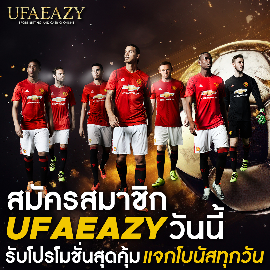 ทางเข้า ufabet มือถือ พนันง่าย เล่นคล่อง ฝากถอนรวดเร็วปี 2024