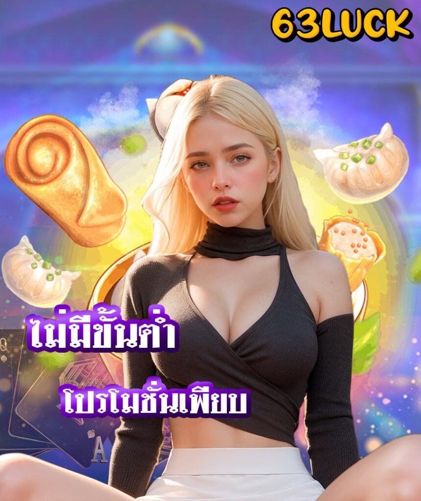 ทางเข้า เว็บ 98 ผู้ให้บริการคาสิโนไทยยอดนิยมอันดับ 1