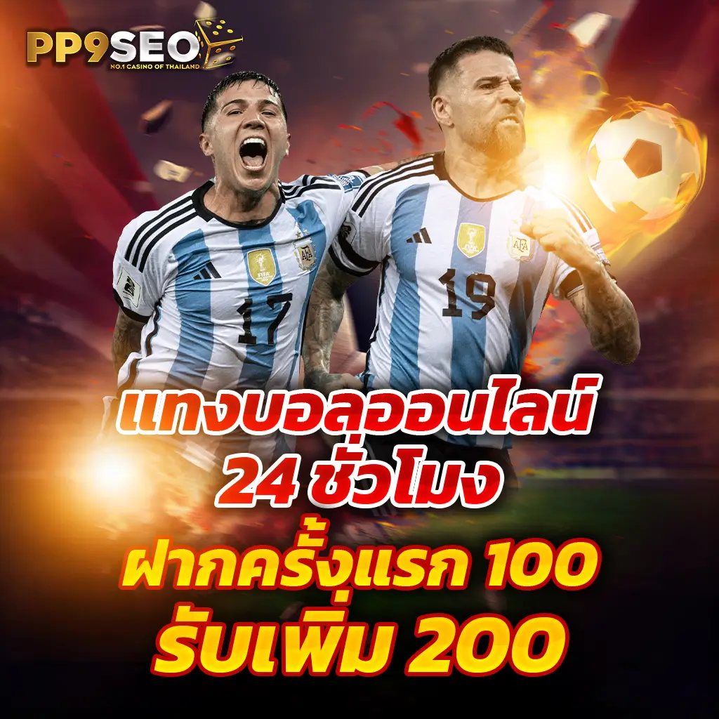 ทางเข้าufa356 เว็บตรงล่าสุด ระบบดีที่สุดในไทย รับเครดิตฟรีทันที