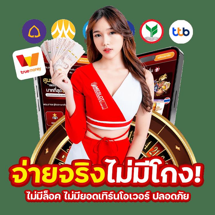 ทางเข้าสมัครยูฟ่าเบท เล่นง่าย จ่ายจริง บริการทันใจ