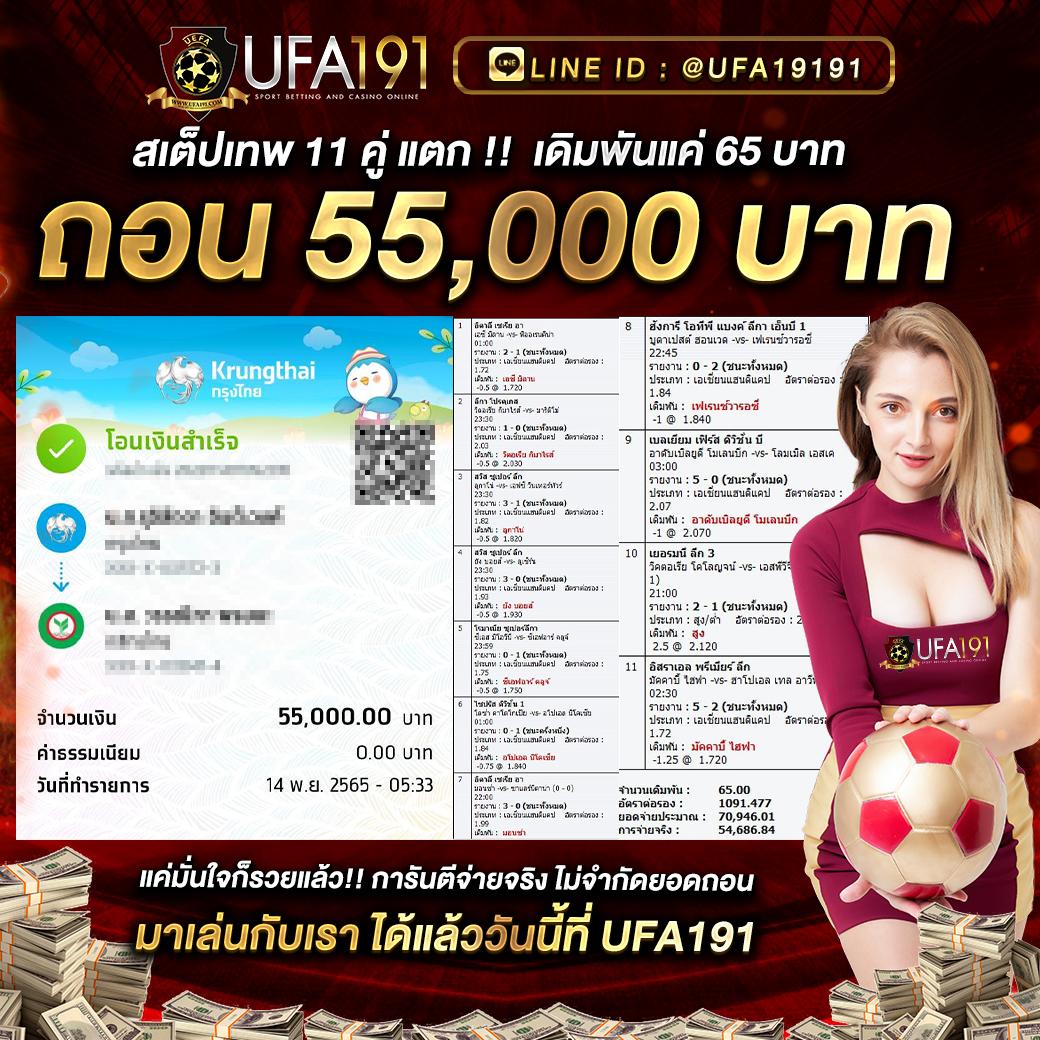 ทายผลบอลวันนี้ พนันบอลออนไลน์ครบวงจร รับเครดิตฟรีทันที