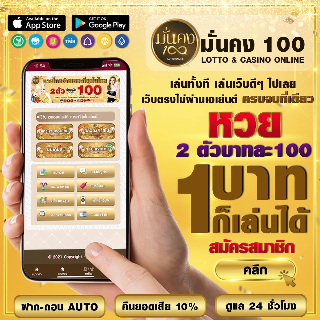 ทีเด็ดบ้านผลบอล คาสิโนอันดับหนึ่ง รวมสูตรแม่นยำทุกวัน