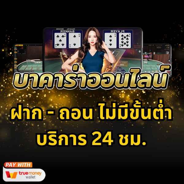 ทีเฮสสกอร์ คาสิโนออนไลน์อันดับหนึ่ง พร้อมระบบทันสมัยที่สุดในไทย