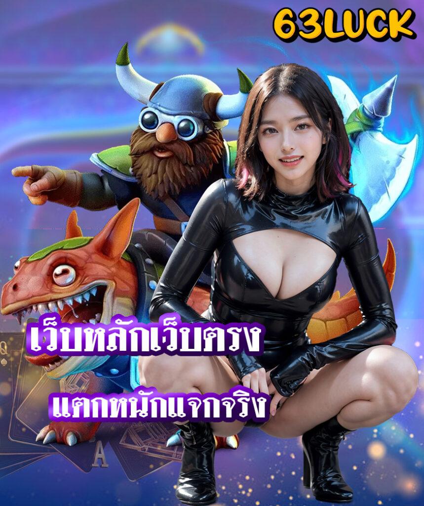 นรกสล็อต เว็บตรงแตกง่าย รวมสล็อตสุดมันส์ อัปเดตล่าสุด2024