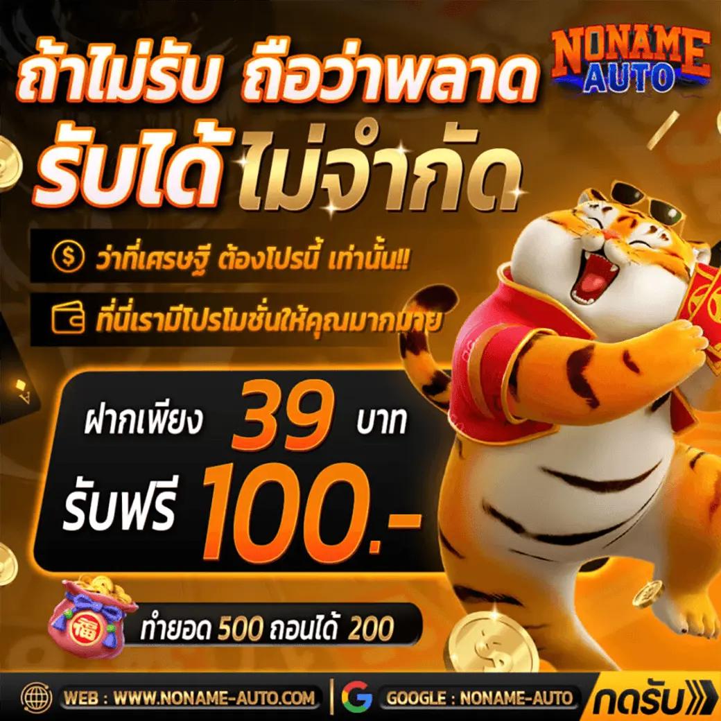 นีโม่pg คาสิโนออนไลน์ครบวงจร ระบบทันสมัยที่สุดในไทย