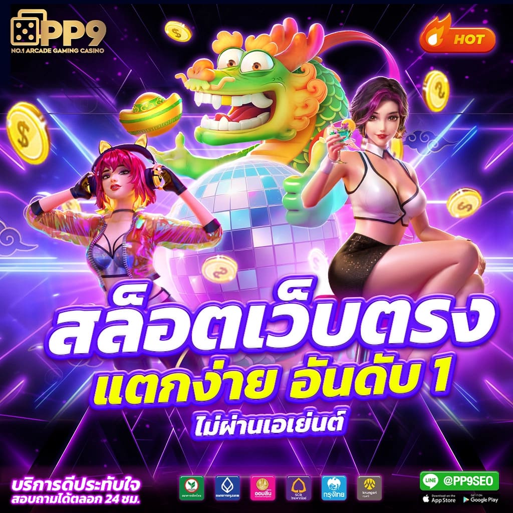 บัลแตะวันนี้ เกมคาสิโนออนไลน์ยอดนิยมแห่งปี 2023