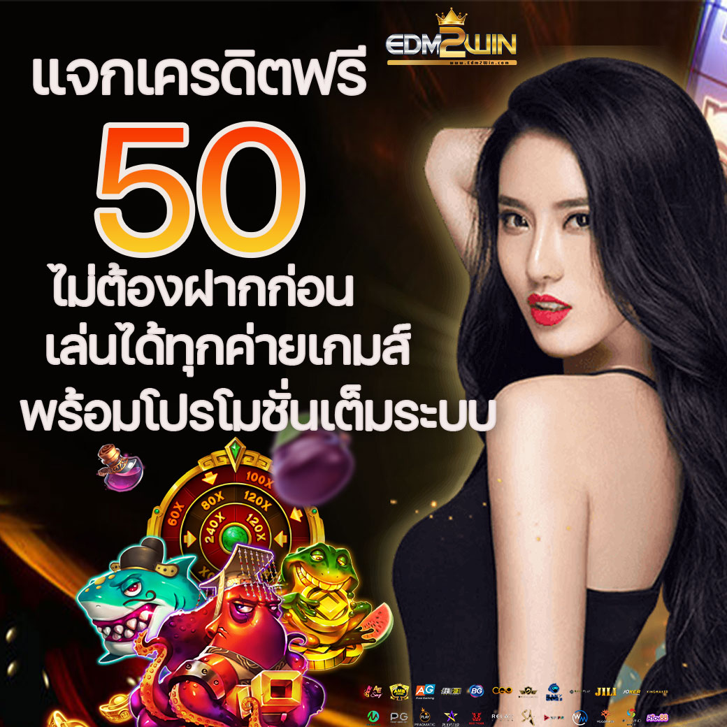 บอลthscore คาสิโนเว็บตรง ระบบออโต้ เครดิตฟรีล่าสุด 2024