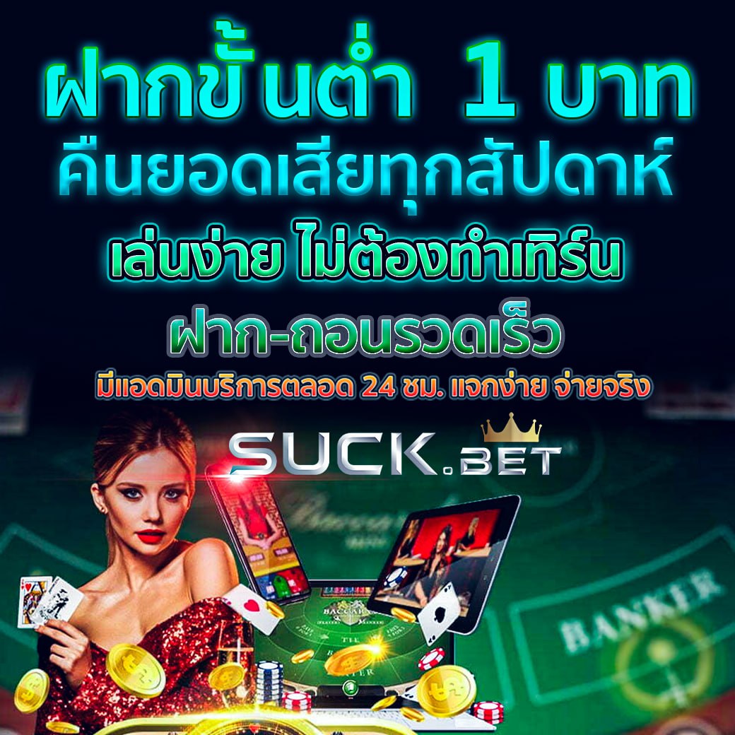 บอลซ่า คาสิโน เว็บตรง เล่นง่าย ได้เงินจริง 2024