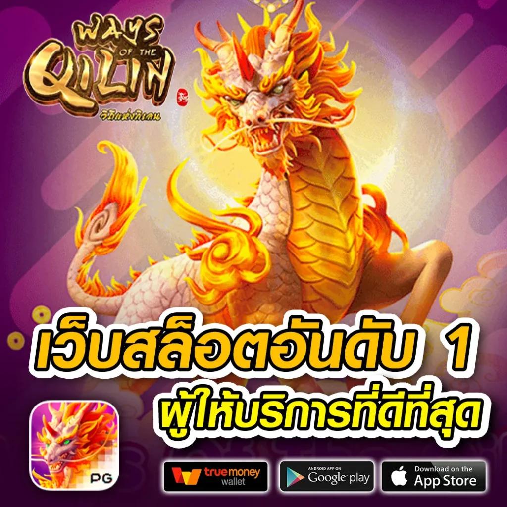 บอลนี้ เว็บเดิมพันครบวงจร คาดหวังความสนุกสนานปลอดภัย