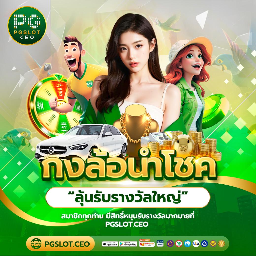บอลวันนี้สด เว็บคาสิโนออนไลน์อันดับหนึ่ง พร้อมทดลองเล่นฟรี 2024