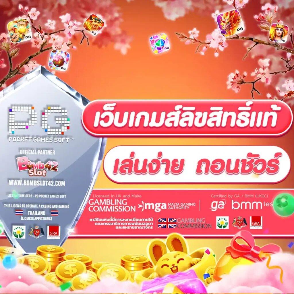 บ้าน ผลบอล 888 เว็บตรง ความสนุกเต็มรูปแบบในการเดิมพันสด2024