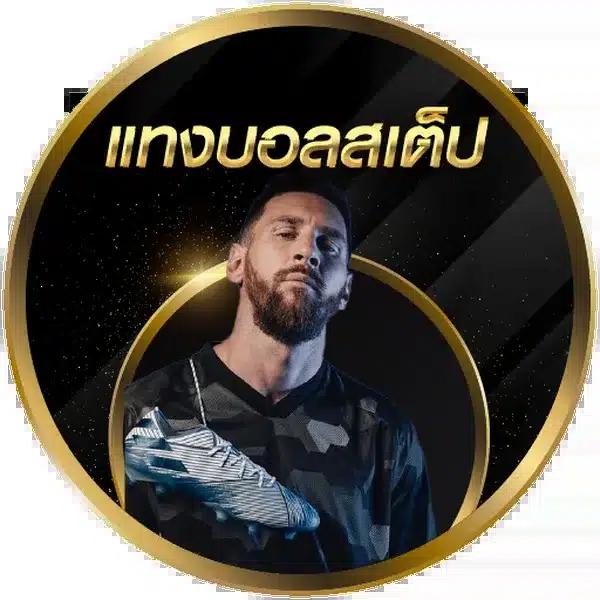บ้านบอล5 คาสิโนครบวงจร เดิมพันง่าย รวมเทคนิคทำเงินทีเด็ด