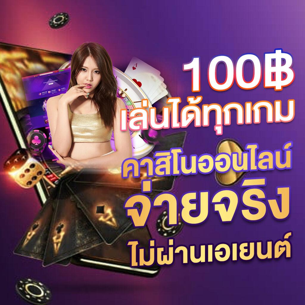 บ้านบอล พรุ่งนี้ ศูนย์รวมเกมเดิมพันสุดฮิต เล่นง่าย จ่ายจริง