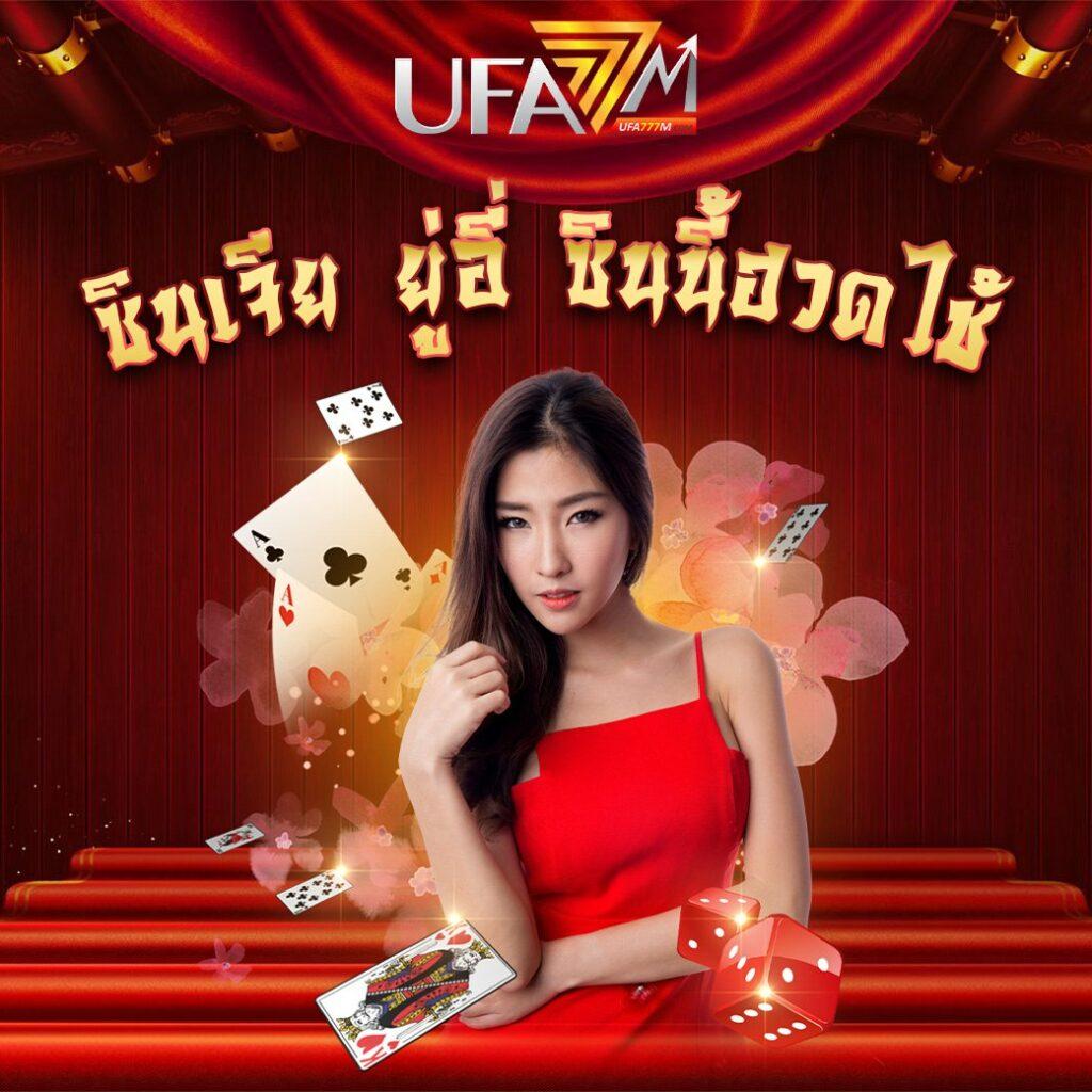 บ้านบอลภาษาไทย เดิมพันกีฬาออนไลน์ แสนง่าย ฝาก-ถอน รวดเร็ว