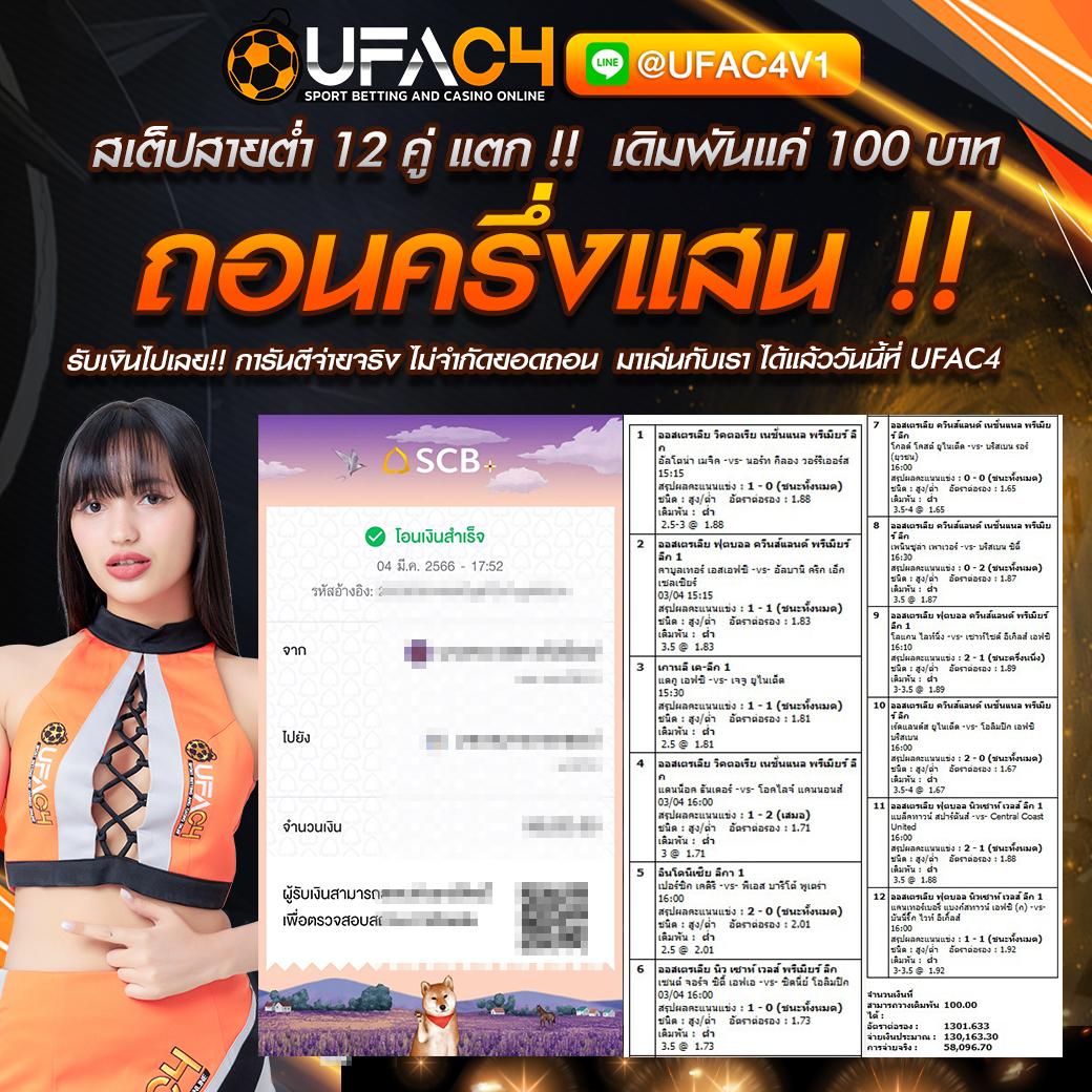บ้านบอลวันนี้ เกมเดิมพันอัปเดต ล่าสุดในไทย 2024