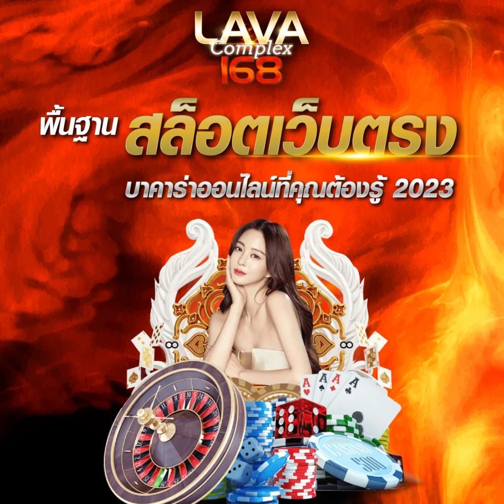 บ้านผล บอล คาสิโนออนไลน์ มาตรฐานระดับสูง เดิมพันสนุกจ่ายจริง