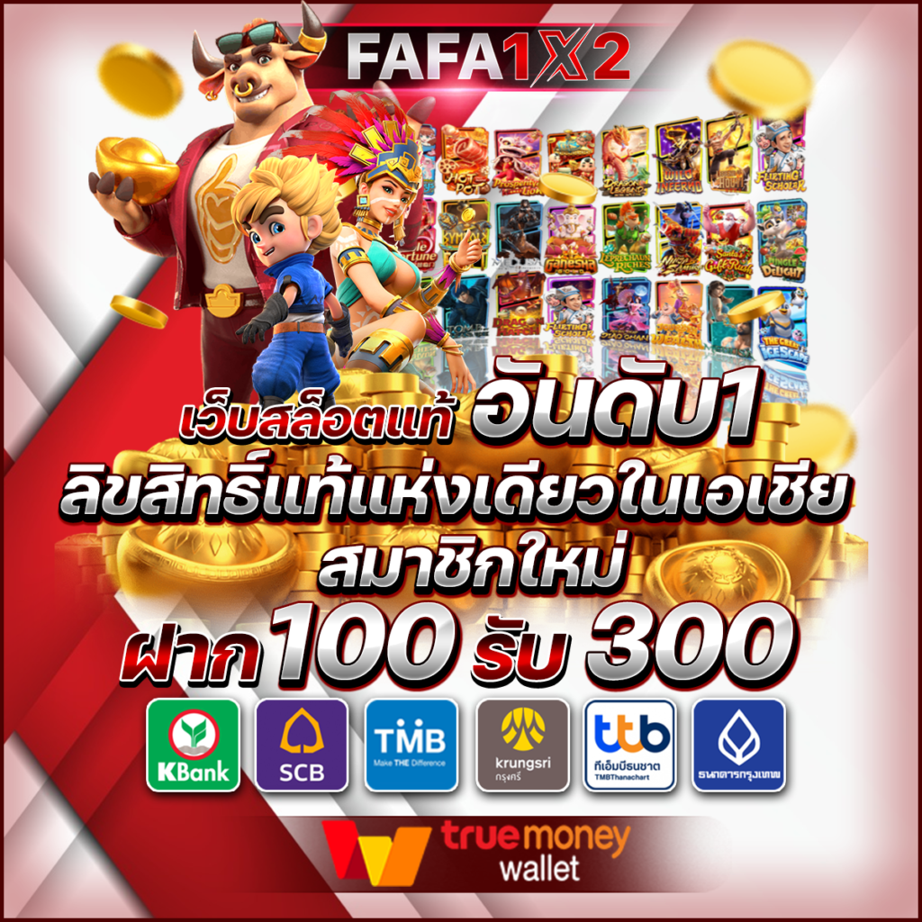 บ้านผลบบอล คาสิโนออนไลน์ เว็บตรง ผู้ให้บริการอันดับ 1 ของไทย