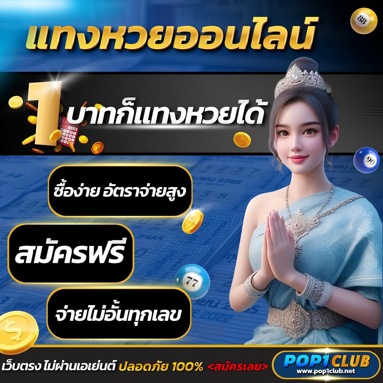 บ้านผลบอล 69 เว็บแทงบอลออนไลน์อันดับหนึ่ง ดูผลบอลแบบเรียลไทม์ล่าสุด