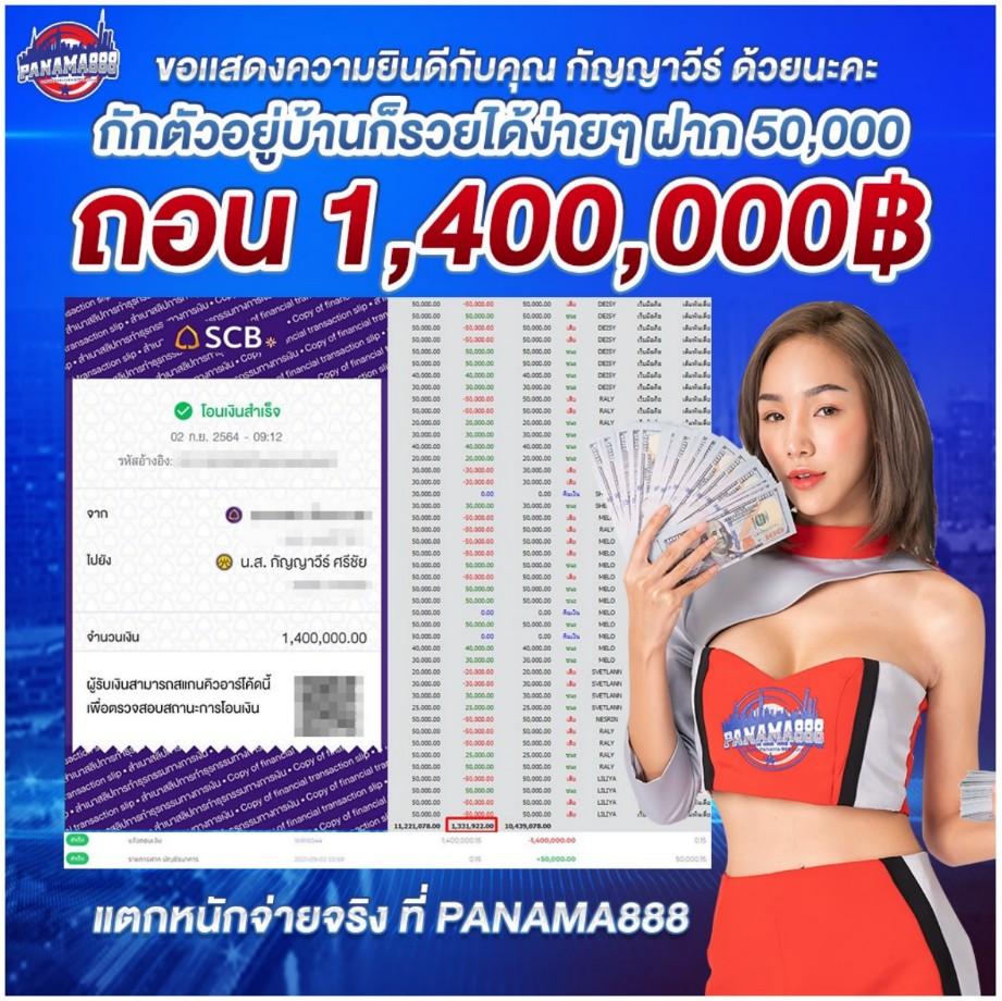 บ้านผลบอล 888 สด พร้อมอัปเดตราคา ล่าสุดทุกลีกในไทยและต่างประเทศ