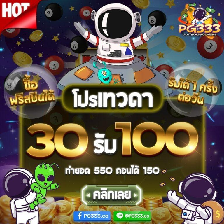 บ้านผลบอล เว็บแทงบอล พร้อมโปรโมชั่นสุดคุ้ม 2024