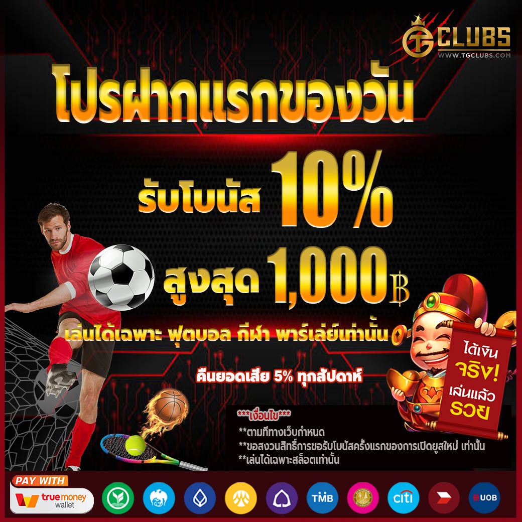 บ้านผลบอลคืนนี้ เดิมพันสดไม่มีสะดุด พร้อมอัปเดตผลแม่นยำทุกนาที