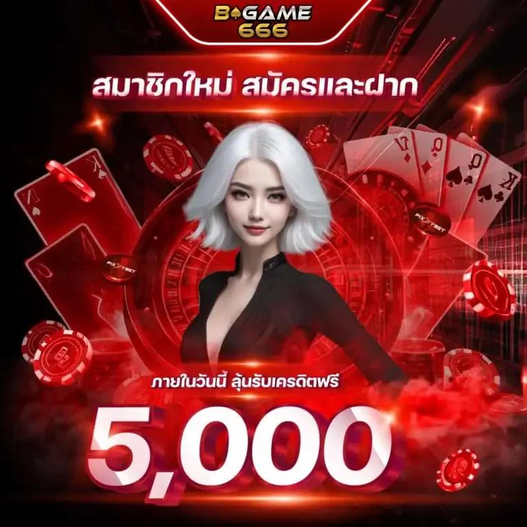 บ้านผลบอลวันนี้ คำทำนายผลบอลแม่นยำสุดในไทย24ชม