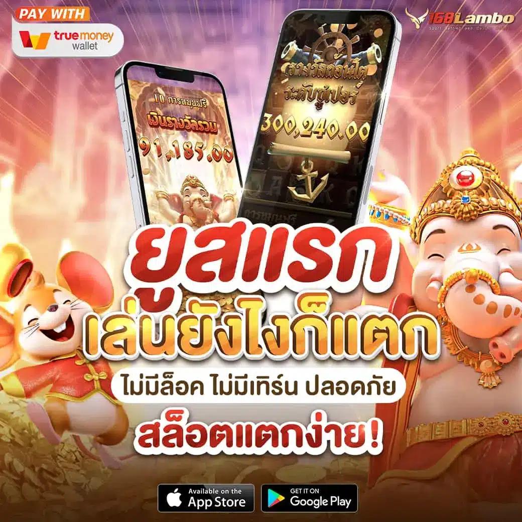 บ้านผลบอลส คาสิโนออนไลน์ บริการครบครันด้วยเทคโนโลยีล้ำหน้า