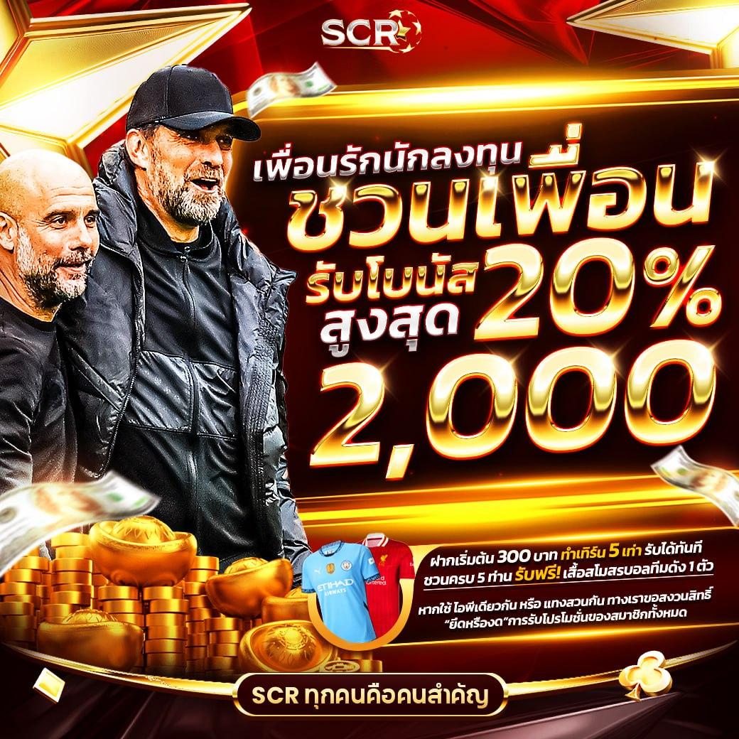 บ้านผลบอลสดไทย เว็บเดิมพันครบครันอันดับ 1 สมัครง่าย จ่ายจริง
