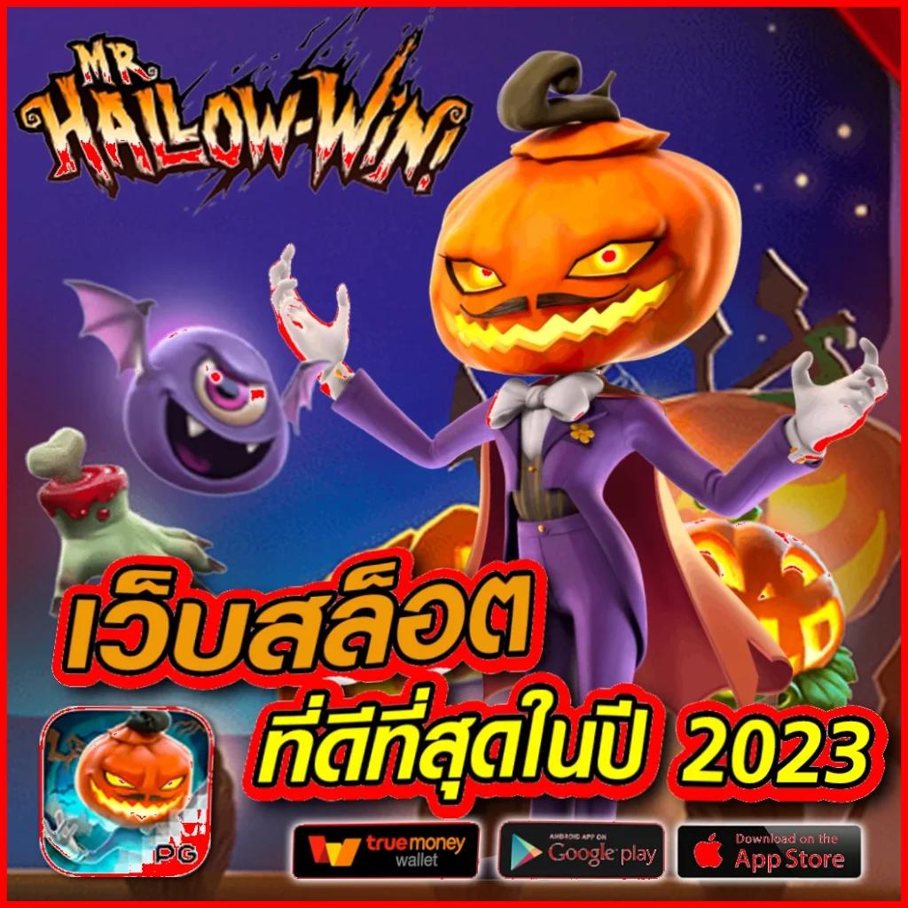 ปั่นสล็อต เว็บไหนดี แตกง่าย จ่ายจริง รวมโปรโมชั่นสุดคุ้ม