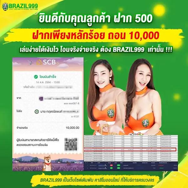 ปันโปร777 คาสิโนแนวใหม่ เล่นง่าย จ่ายจริง พร้อมโบนัสสุดคุ้ม