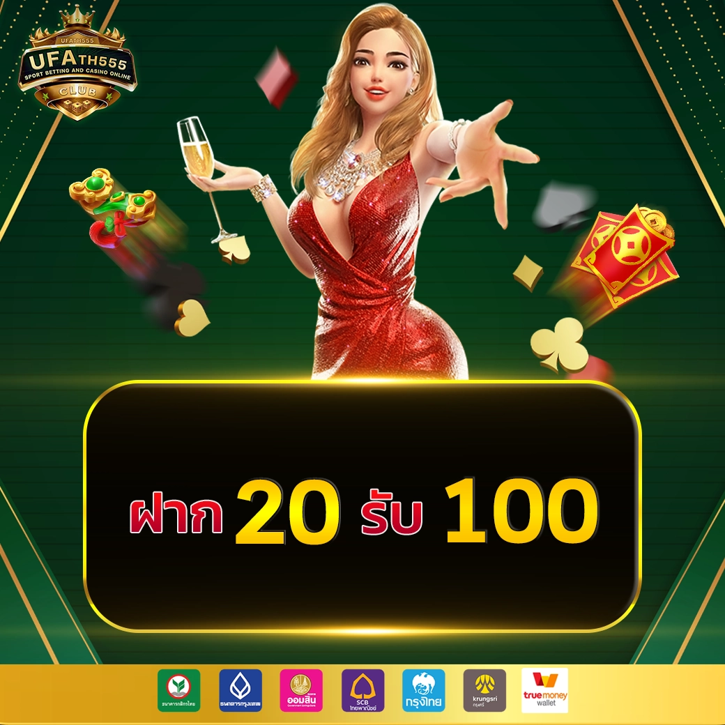 ผลlottovipวันนี้ โปรโมชั่นสุดคุ้ม ระบบปลอดภัย ฝากถอนง่าย 24 ชม