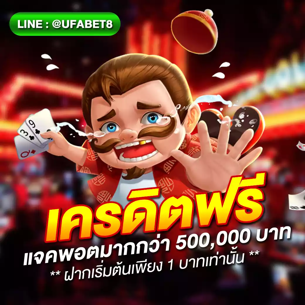 ผลบ คาสิโนอันดับหนึ่งด้วยเทคโนโลยีล่าสุดและโบนัสใหญ่