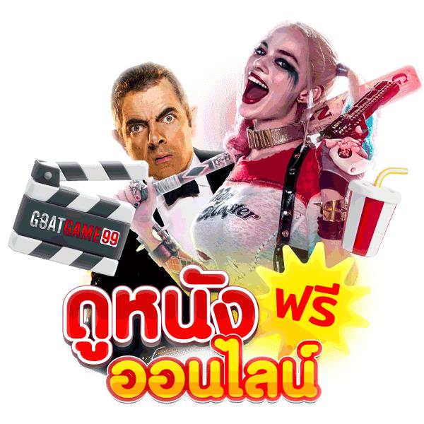 ผลบอล55 เดิมพันสุดมันส์ ครบทุกกีฬาและเกมคาสิโนยอดนิยมในไทย