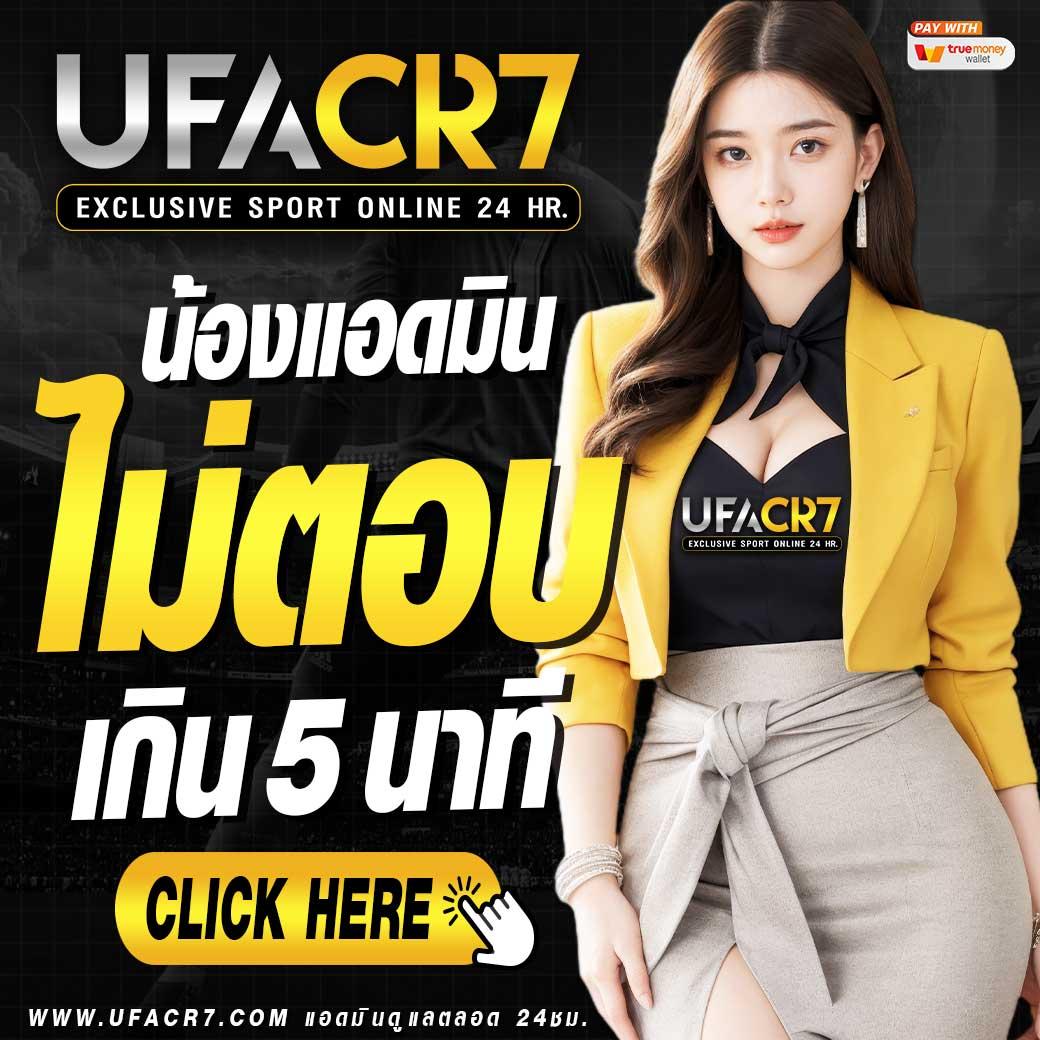 ผลบอล7m พนันออนไลน์ครบวงจร สมัครง่าย จ่ายจริง