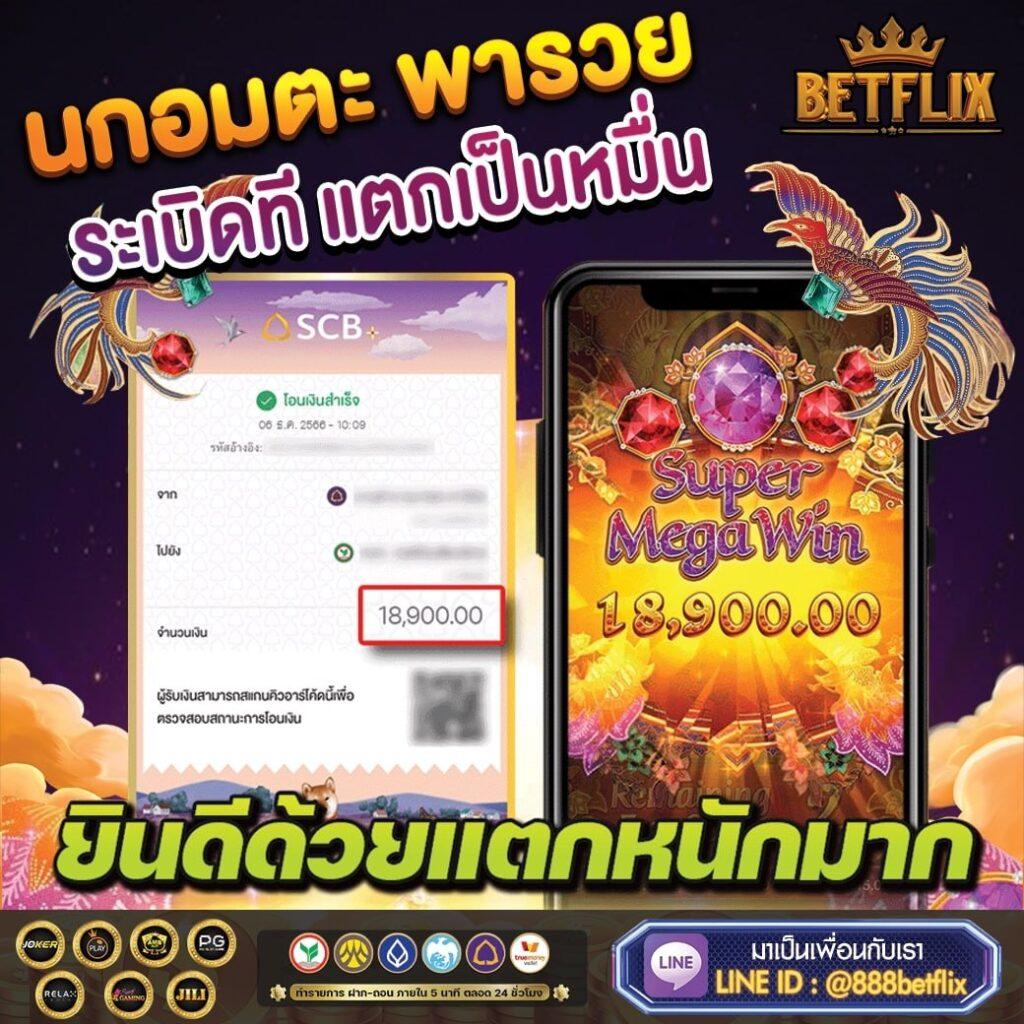 ผลบอล8888สด พนันบอลง่าย จ่ายเต็มทุกยอดในไทย