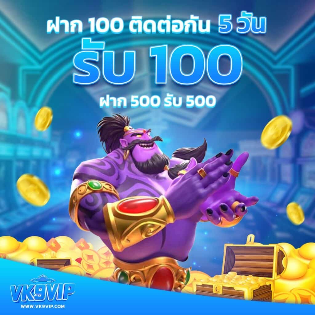 ผลบอล Goal คาสิโนออนไลน์ สมัครง่าย รับโบนัสทันที