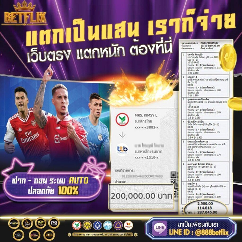 ผลบอล บ้านผลบอล คอบอลพนันออนไลน์ อัปเดตผลสดทุกแมตช์