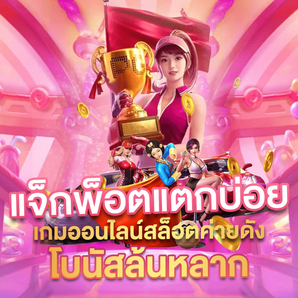 ผลบอลกัลโช่ เว็บตรง ไม่ผ่านเอเย่นต์ สมัครง่าย บริการครบวงจร