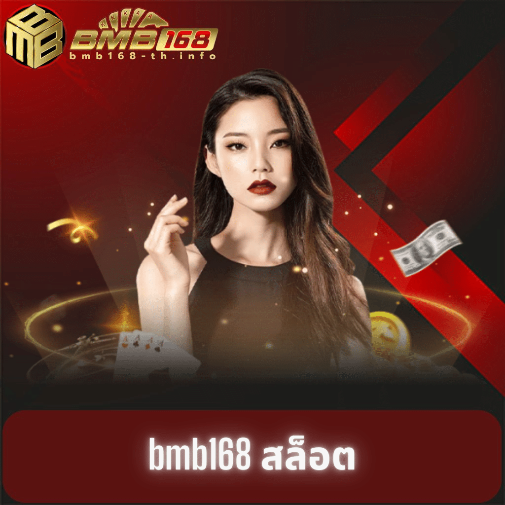 ผลบอลทุกคู่ เดิมพันง่าย ฝากถอนรวดเร็ว พร้อมลุ้นโบนัสจัดเต็ม