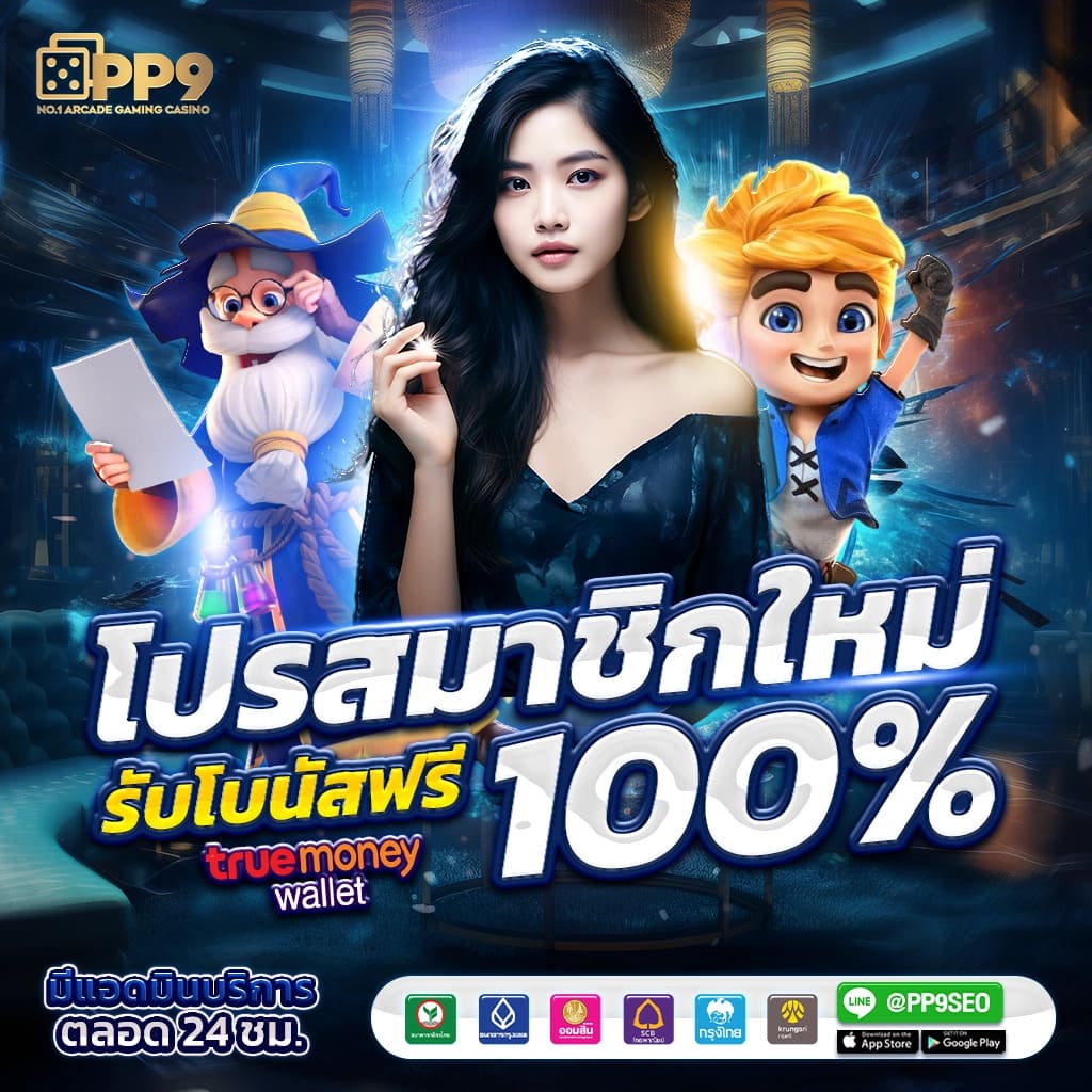 ผลบอลบ้านบอล คาสิโนอันดับหนึ่ง รวมทุกความมันส์ในไทย 2024