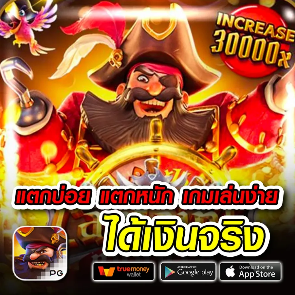 ผลบอลล่าสุดวันนี้ เว็บเดิมพันอันดับหนึ่งยังไงก็มั่นใจ