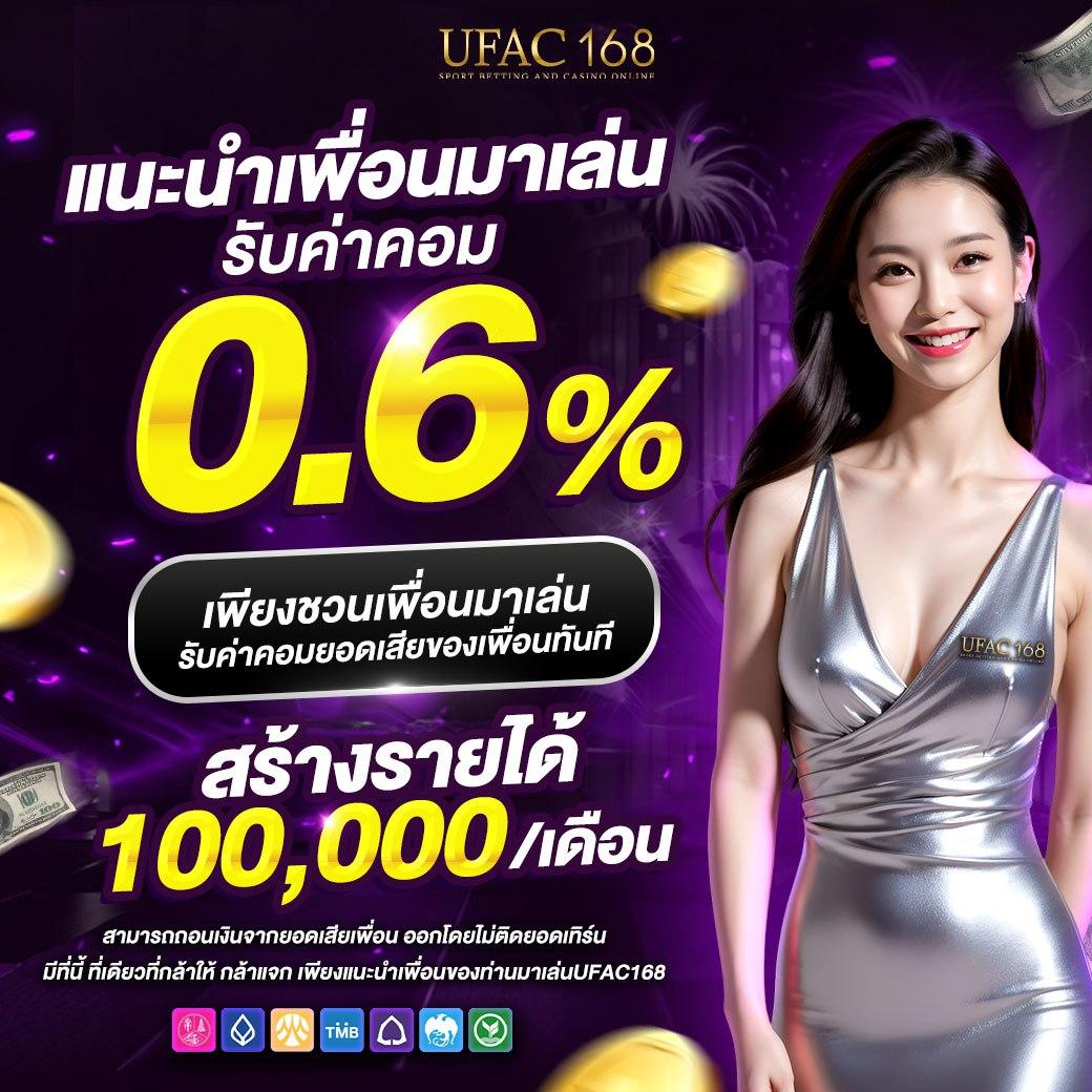 ผลบอลวันนี้เมื่อคืน แทงบอลออนไลน์อันดับ 1 มั่นคง ปลอดภัย